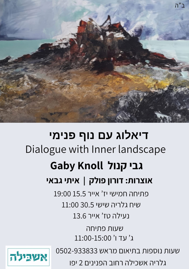 DIALOGUE WITH INNER LANDSCAPE